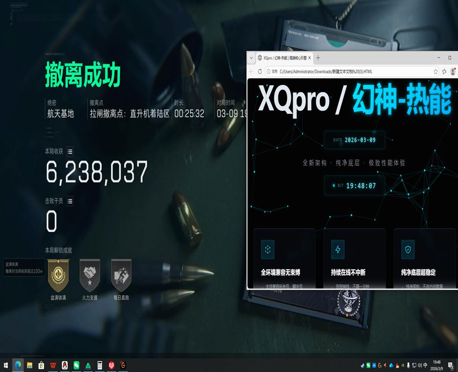 三角洲辅助工具下载软件效果