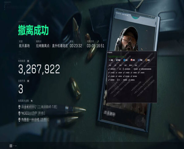 三角洲辅助工具下载透视自瞄效果